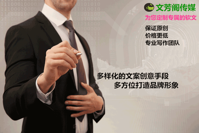 招商软文推广（推广 软文）(图1)